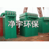 MC-Ⅱ型脈沖袋式除塵器-專業(yè)廠家,專業(yè)設(shè)計,專業(yè)生產(chǎn)