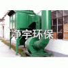 QMC-Ⅰ型脈沖袋式除塵器-專業(yè)信得過(guò)廠家-凈宇環(huán)保