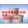 雙組份聚硫建筑密封膏外觀為細(xì)膩、均勻膏狀物或粘稠體