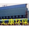焦爐地面站除塵器,空氣凈化,匯康環(huán)保為凈化環(huán)境出一份力