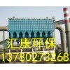 110萬噸焦爐地面站除塵器-節能環保,匯康為環保獻一份力