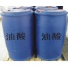 油酸    產(chǎn)地:印度