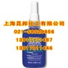 Permatex 68050泰揚(yáng)牌軸承松配合固持劑