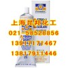 Permatex 80011太陽牌二號修補(bǔ)劑