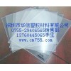 亞克力統一報價￥、亞克力板AML－055系列