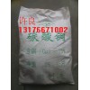 碳酸銅（55%）現(xiàn)貨供應/山東碳酸銅/濟南碳酸銅