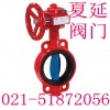 消防信號蝶閥WBSX《進口德國消防信號蝶閥參數(shù)》