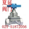 內(nèi)螺紋隔膜閥G11W《進口德國內(nèi)螺紋隔膜閥作用》