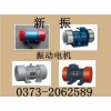 振動電機(jī) 型號（YZS YZD  JZO YZO YZUL）