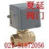 進口電動二通電磁閥SRA2100《德國電動二通電磁閥參數》