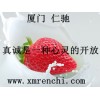 L-膽堿供應商電話 L-膽堿國家免檢 L-膽堿生產(chǎn)廠家直銷