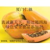 木瓜蛋白酶最新報(bào)價(jià) 木瓜蛋白酶用量含量 木瓜蛋白酶價(jià)格