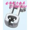 供應太原W-7A、W-7B  碗頭掛板
