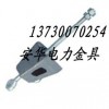 供應(yīng)河南避雷線懸垂吊架電力金具廠家