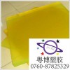 土黃色PU板，PU板，聚氨酯棒，彈力好優力膠棒