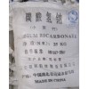 雙環(huán)食品級(jí)小蘇打
