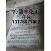 鹵片（?；?氯化鎂/山東鹵片/濟南氯化鎂現貨供應