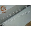 CPVC板、灰色進(jìn)口CPVC板~廠家直銷(xiāo)CPVC板