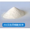 價格花生四烯酸規格，食品級花生四烯酸生產廠家，現貨直銷