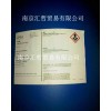 【異辛酸】_異辛酸生產(chǎn)廠家