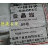 供應(yīng)古塔牌80號微晶蠟，荊門石化微晶蠟規(guī)格型號