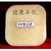 供應(yīng)臥龍牌90號微晶蠟，石蠟生產(chǎn)廠家