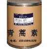 qing蒿素 CAS號：63968-64-9