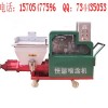 砂漿噴涂機，砂漿噴涂機生產(chǎn)廠家，砂漿噴涂機報價
