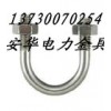 供應(yīng)U-1880，U-2080  熱鍍鋅U型螺栓