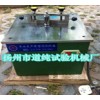 塑料制樣機(jī).10*150啞鈴制樣機(jī).塑料拉伸性能試驗(yàn)方法