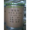 供應(yīng)電池級氯化鋅