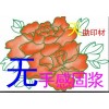 【熱賣】天助TZ-高遮蓋水漿、固漿