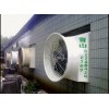 廠房抽風機