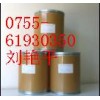 廠家直銷CAS號:64485-93-4頭孢噻肟鈉