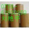 廠家直銷(xiāo)優(yōu)質(zhì)CAS號(hào):79902-63-9辛伐他汀