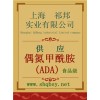 偶氮甲酰胺價格，偶氮甲酰胺廠家，偶氮甲酰胺作用