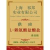 L-賴氨酸出現被限制詞語價格，L-賴氨酸出現被限制詞語廠家