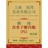 供應(yīng)沒(méi)食子酸丙酯(PG)，沒(méi)食子酸丙酯(PG)價(jià)格，