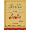 供應(yīng)山梨酸鉀，山梨酸鉀廠家，山梨酸鉀價格，山梨酸鉀添加量