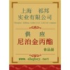 供應(yīng)尼泊金丙酯，尼泊金丙酯廠家，尼泊金丙酯價格