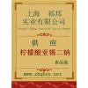 供應(yīng)檸檬酸亞錫二鈉，檸檬酸亞錫二鈉廠家，檸檬酸亞錫二鈉