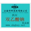 供應雙乙酸鈉，雙乙酸鈉價格，雙乙酸鈉廠家，雙乙酸鈉添加量