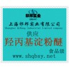 供應(yīng)羥丙基淀粉醚，羥丙基淀粉醚價格，羥丙基淀粉醚生產(chǎn)廠家
