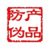 內江地區產品二維碼防偽標簽印刷制作公司