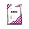 別墅小區高檔裝修專用大理石膠泥，瓷磚膠泥，玻化磚粘接劑