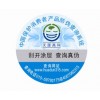 承德消防器材類防偽標(biāo)簽設(shè)計印刷廠家