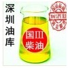 廣東深圳柴油最低價