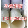 雙壁波紋管|雙壁波紋管型號(hào)|專業(yè)定做雙壁波紋管|圣德塑膠