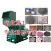 銷量領(lǐng)先韶山市廢舊金屬粉碎機(jī)1.8萬 韶山市王老吉粉碎機(jī) 鋁