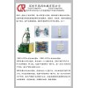 PVC材料成型機，PVC注塑機，PVC包膠立式注塑機